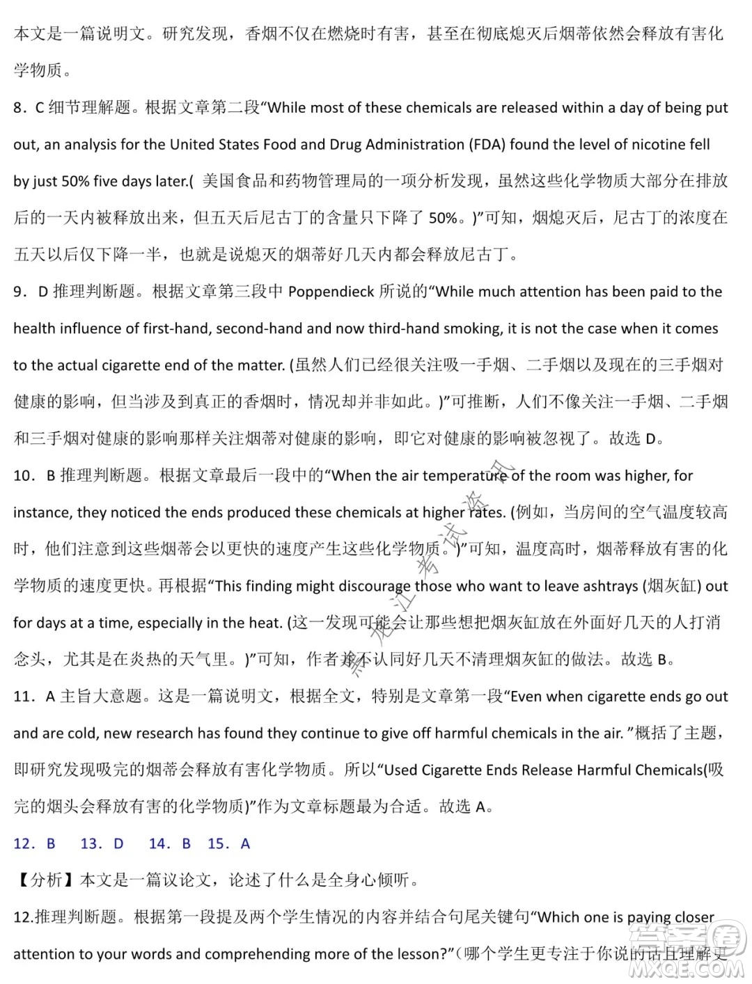 德強(qiáng)高中2021-2022學(xué)年度上學(xué)期期末驗(yàn)收考試高三學(xué)年英語(yǔ)試題及答案