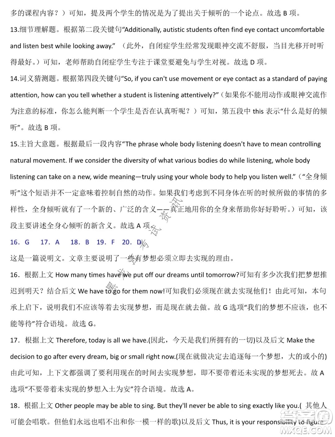 德強(qiáng)高中2021-2022學(xué)年度上學(xué)期期末驗(yàn)收考試高三學(xué)年英語(yǔ)試題及答案