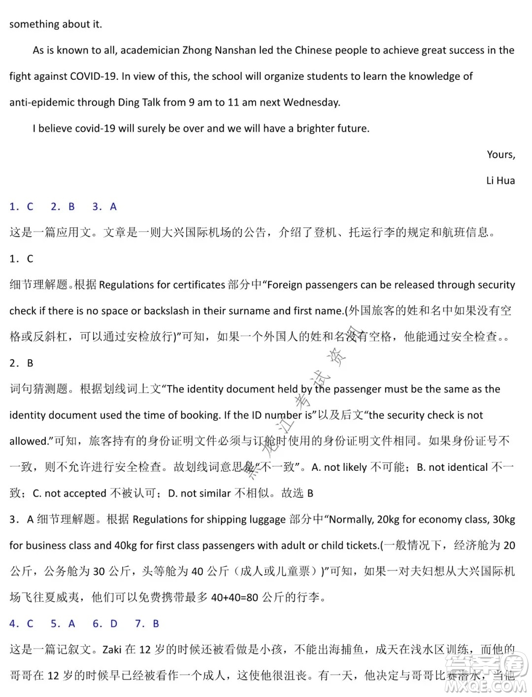 德強(qiáng)高中2021-2022學(xué)年度上學(xué)期期末驗(yàn)收考試高三學(xué)年英語(yǔ)試題及答案
