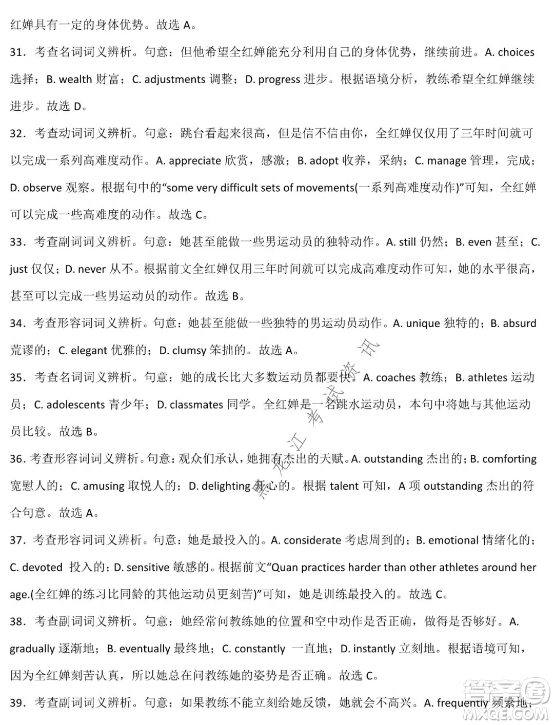 德強(qiáng)高中2021-2022學(xué)年度上學(xué)期期末驗(yàn)收考試高三學(xué)年英語(yǔ)試題及答案