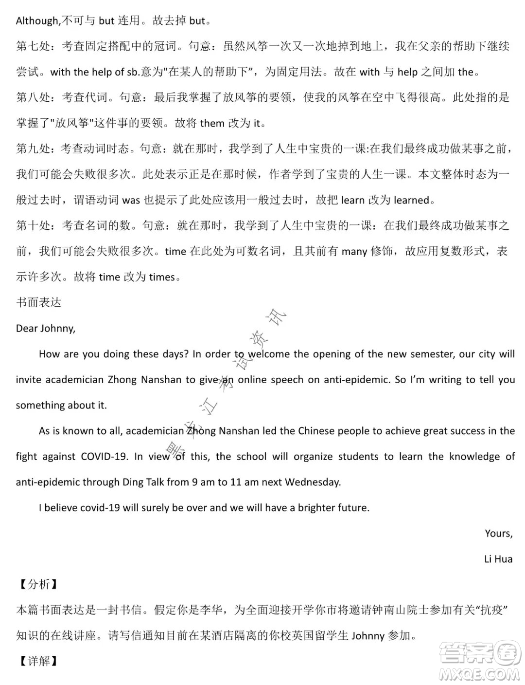德強(qiáng)高中2021-2022學(xué)年度上學(xué)期期末驗(yàn)收考試高三學(xué)年英語(yǔ)試題及答案