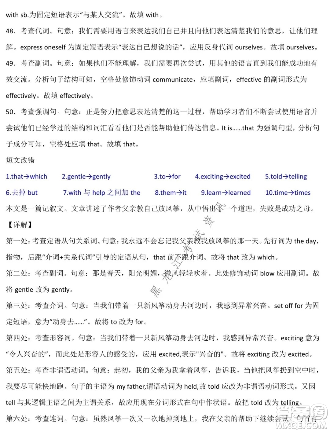 德強(qiáng)高中2021-2022學(xué)年度上學(xué)期期末驗(yàn)收考試高三學(xué)年英語(yǔ)試題及答案