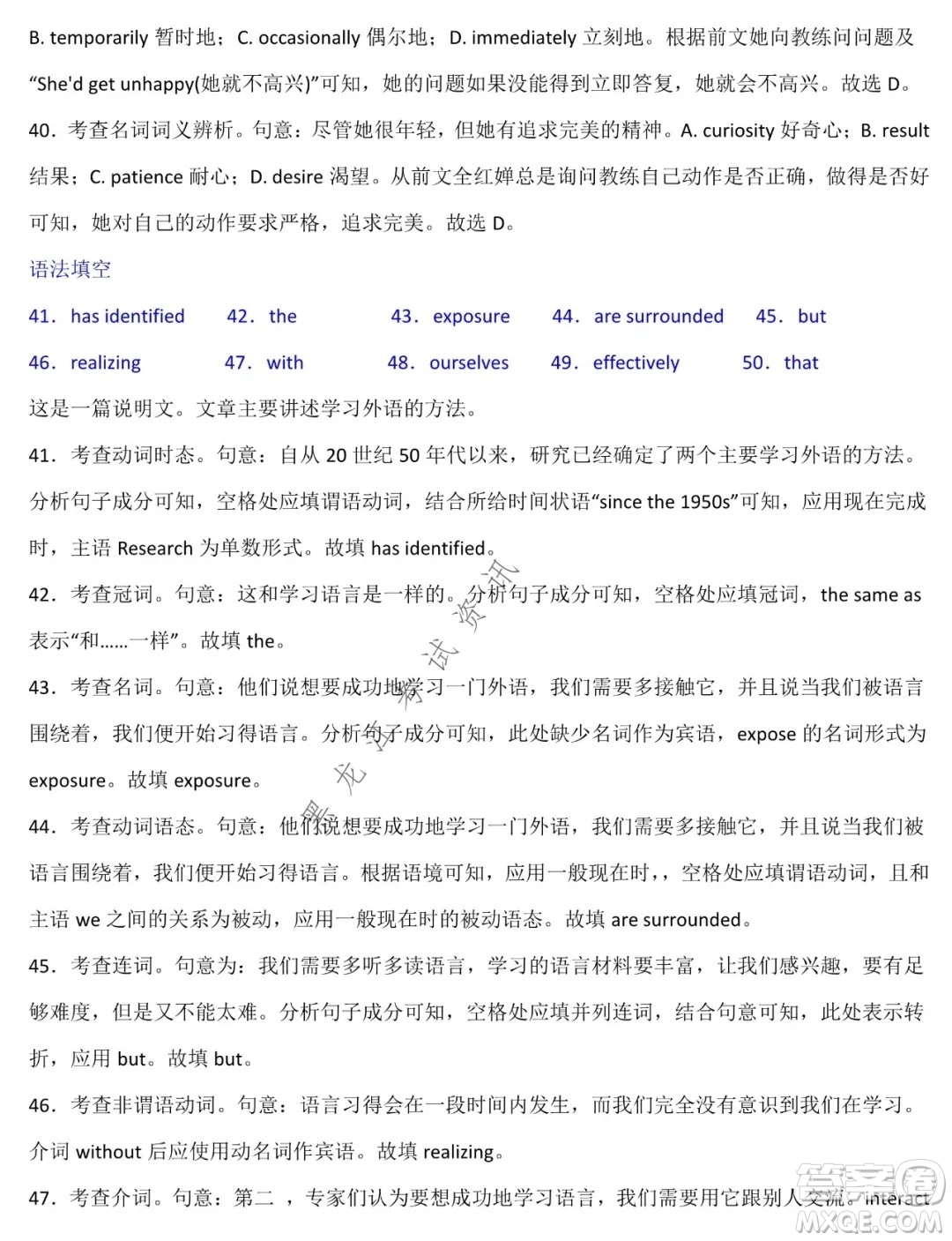 德強(qiáng)高中2021-2022學(xué)年度上學(xué)期期末驗(yàn)收考試高三學(xué)年英語(yǔ)試題及答案