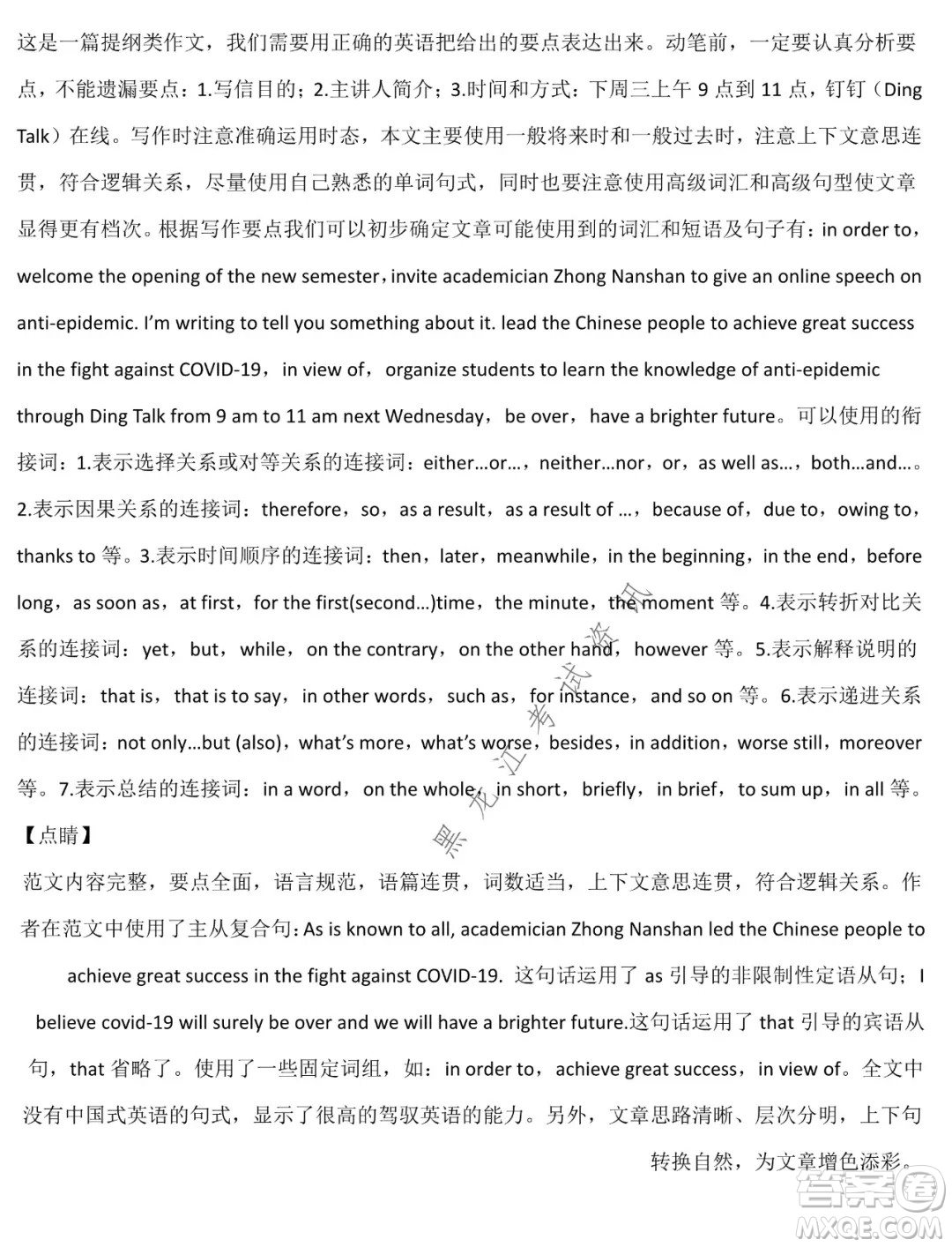 德強(qiáng)高中2021-2022學(xué)年度上學(xué)期期末驗(yàn)收考試高三學(xué)年英語(yǔ)試題及答案