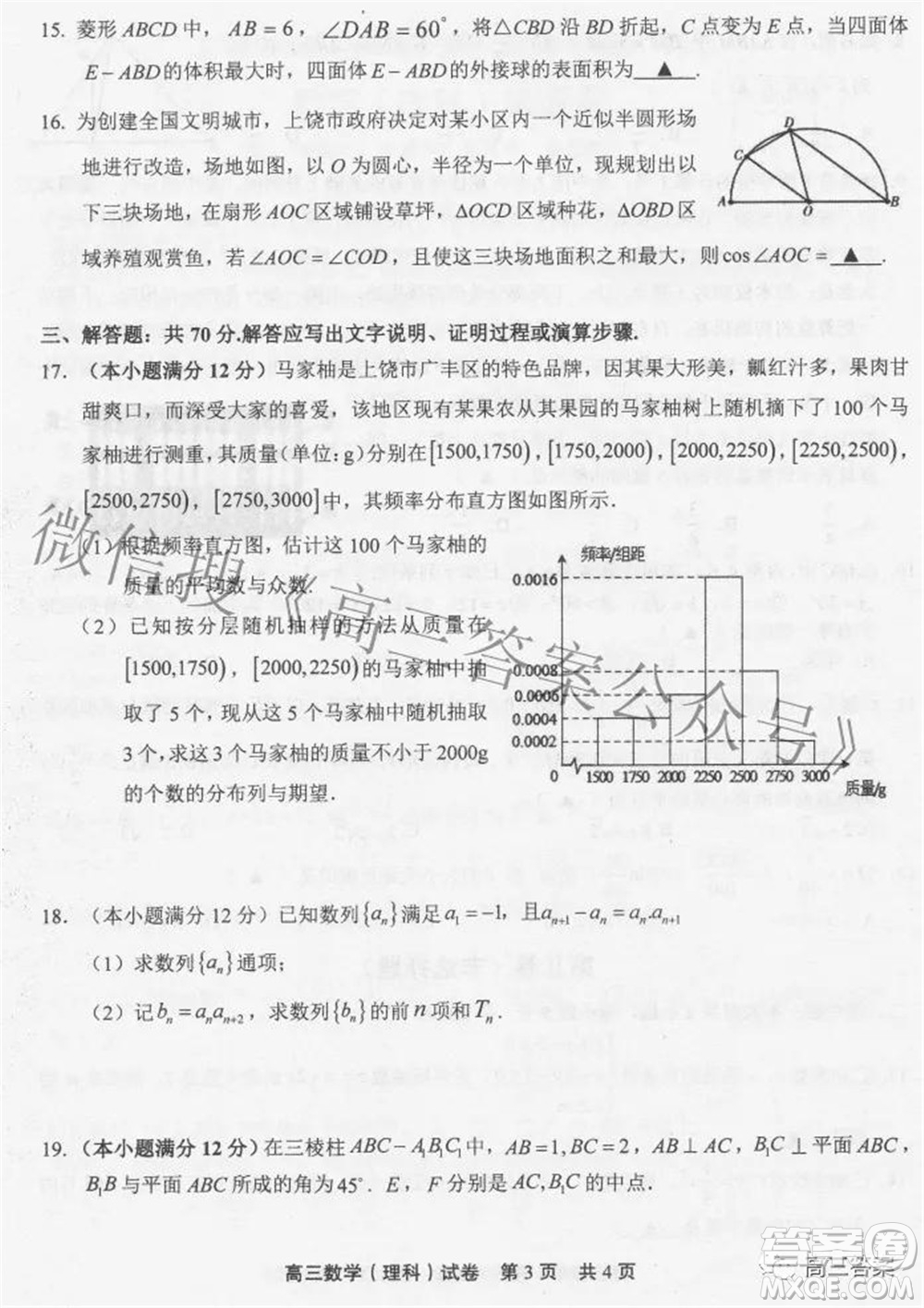 上饒市2022屆高三第一次高考模擬考試?yán)砜茢?shù)學(xué)試題及答案