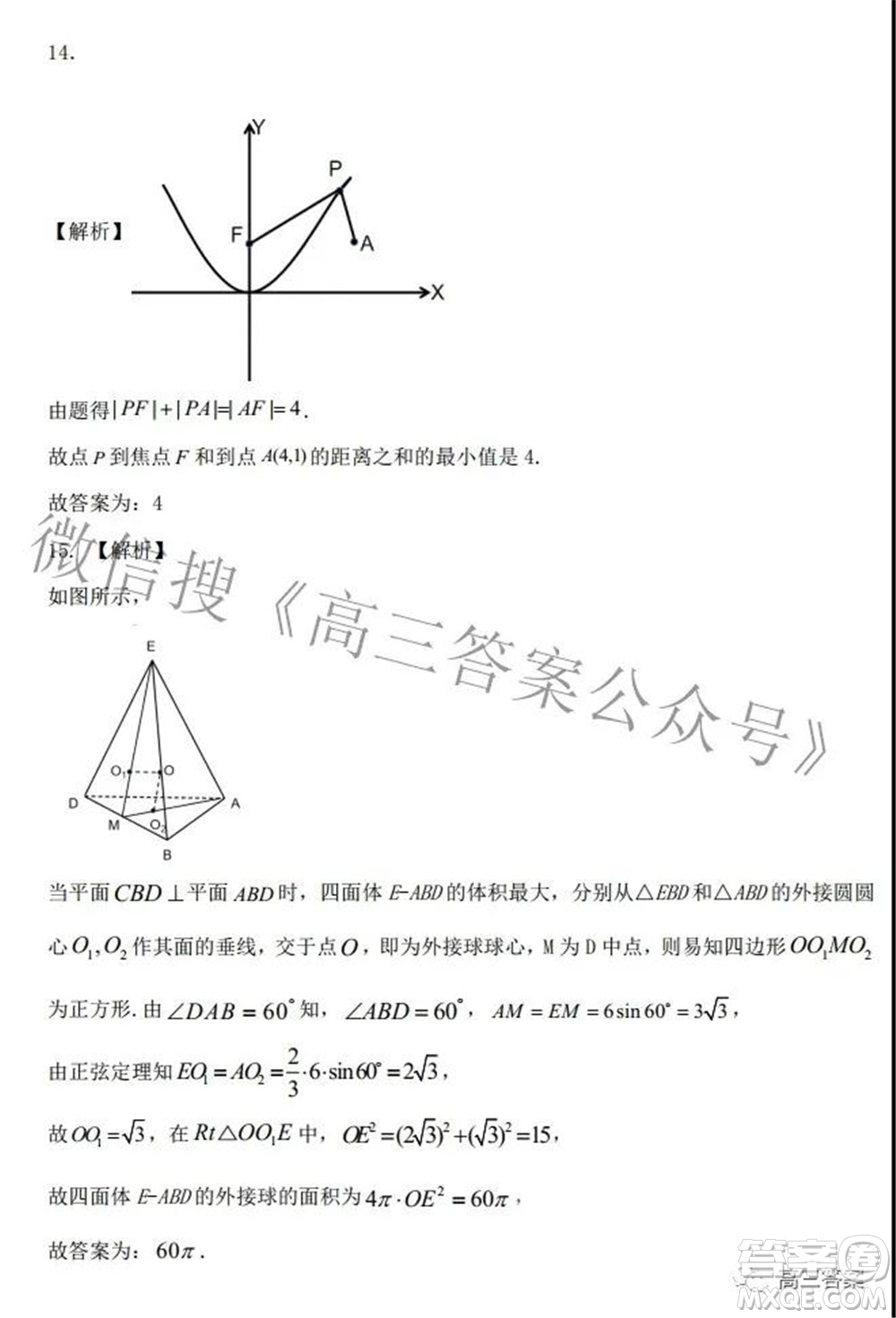 上饒市2022屆高三第一次高考模擬考試?yán)砜茢?shù)學(xué)試題及答案