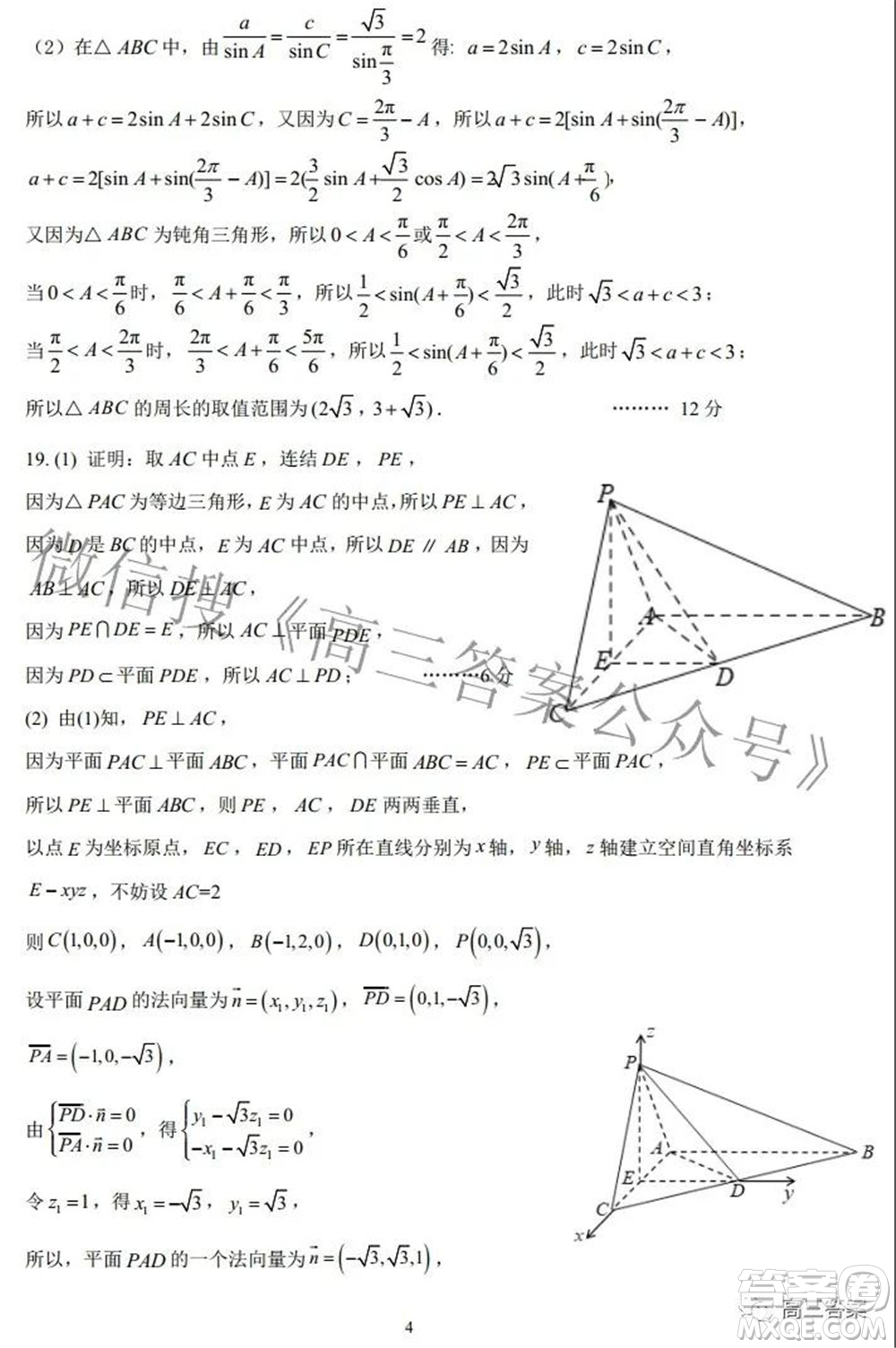 昆明市第一中學(xué)2022屆高中新課標(biāo)高三第六次考前基礎(chǔ)強(qiáng)化理科數(shù)學(xué)試題及答案