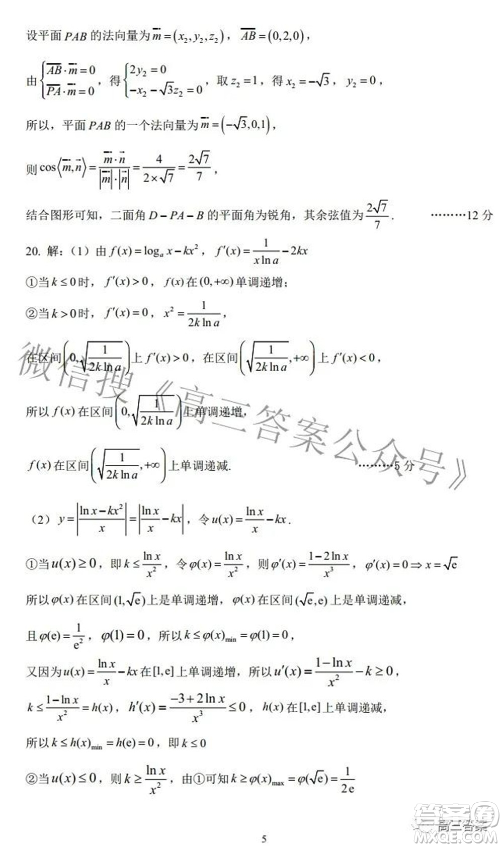 昆明市第一中學(xué)2022屆高中新課標(biāo)高三第六次考前基礎(chǔ)強(qiáng)化理科數(shù)學(xué)試題及答案