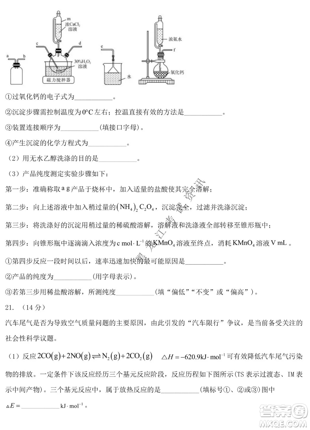 德強高中2021-2022學(xué)年度上學(xué)期期末驗收考試高三學(xué)年清北化學(xué)試題及答案