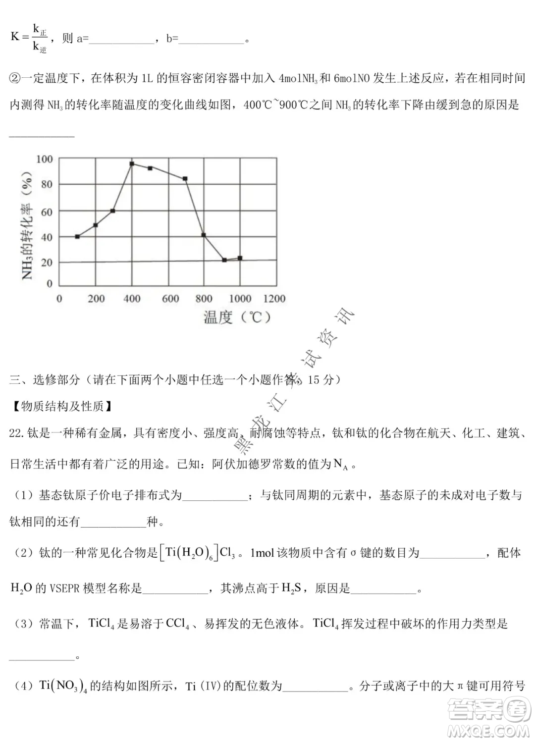 德強高中2021-2022學(xué)年度上學(xué)期期末驗收考試高三學(xué)年清北化學(xué)試題及答案