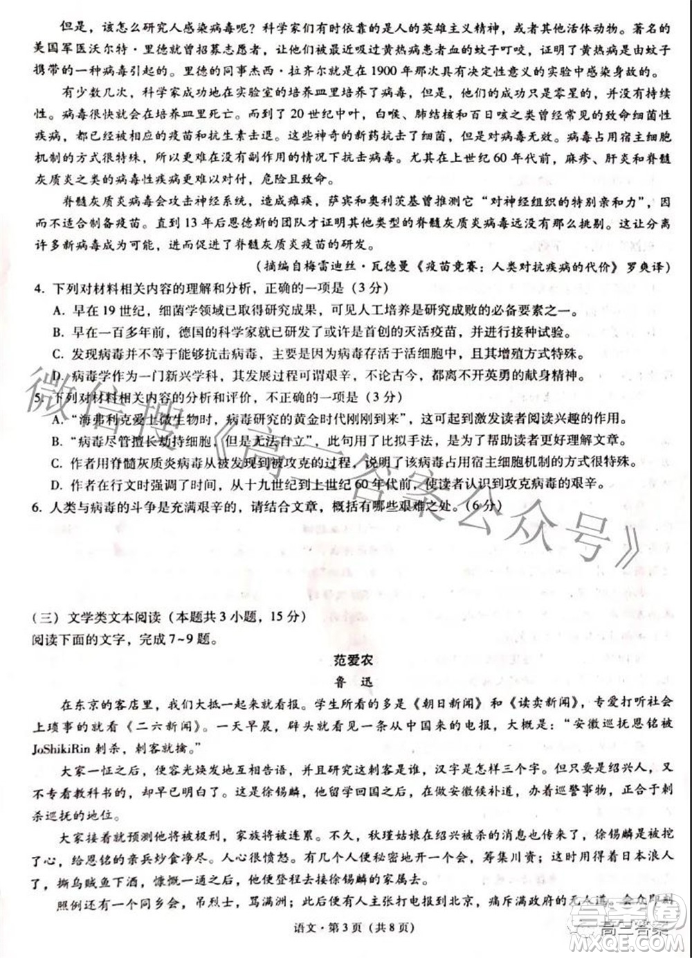邵通市2022屆高中畢業(yè)生診斷性檢測語文試題及答案