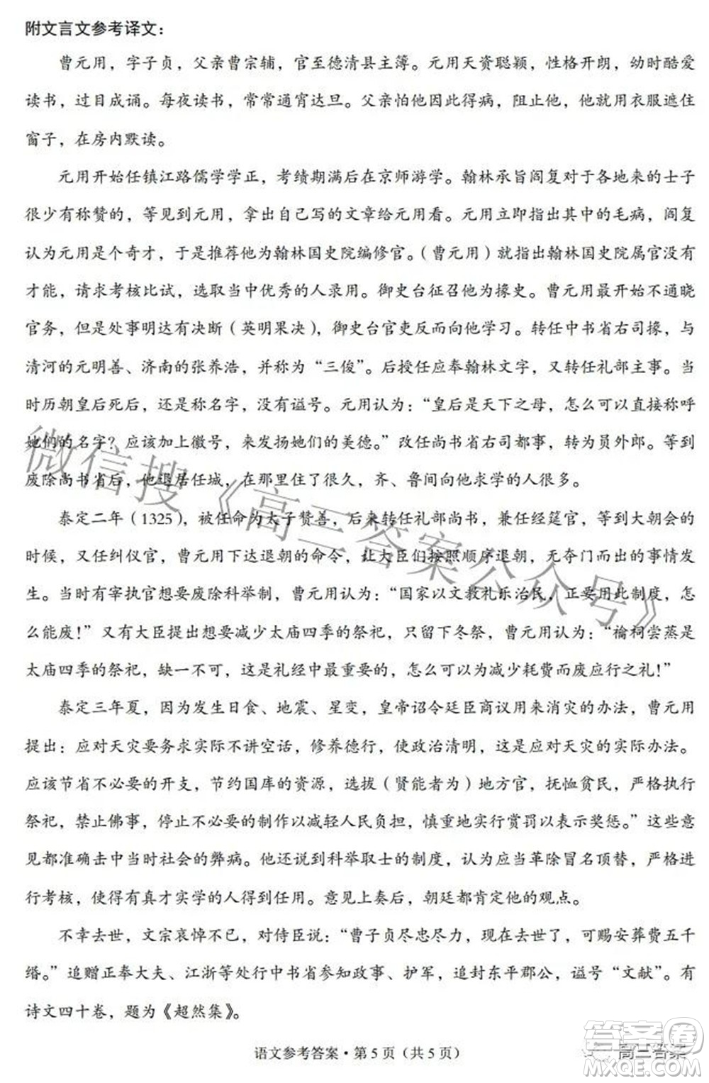 邵通市2022屆高中畢業(yè)生診斷性檢測語文試題及答案