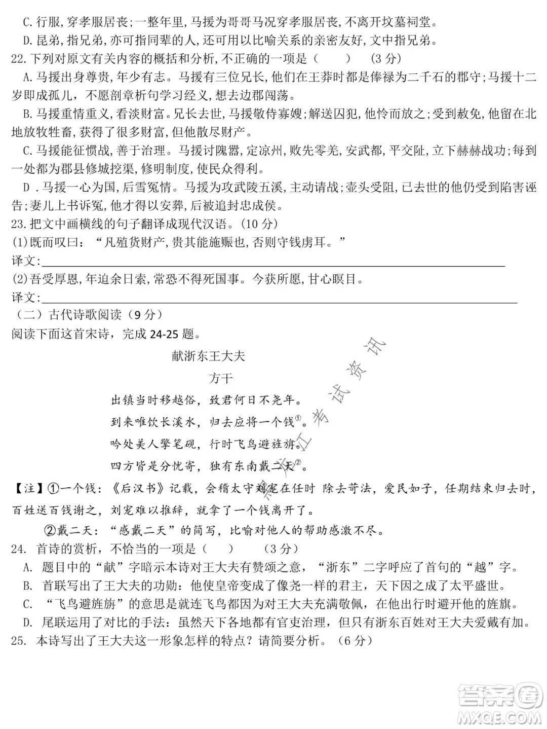 哈爾濱市第六中學(xué)校2020級(jí)上學(xué)期期末考試高二語文試題及答案