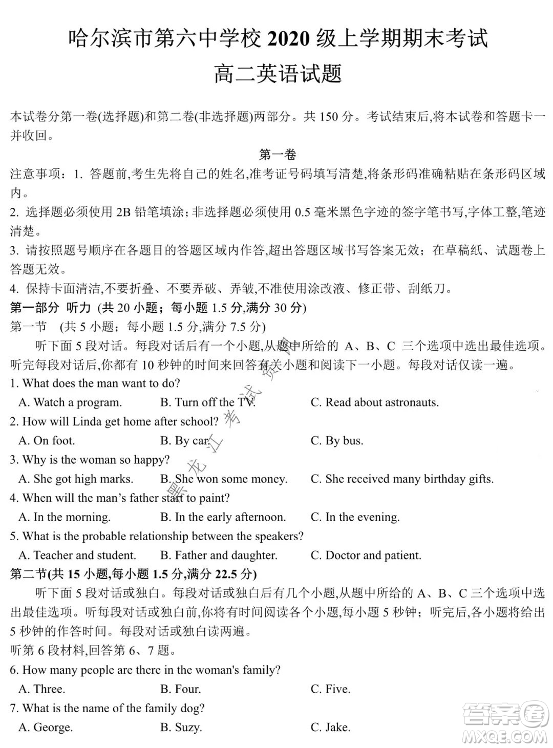 哈爾濱市第六中學(xué)校2020級上學(xué)期期末考試高二英語試題及答案