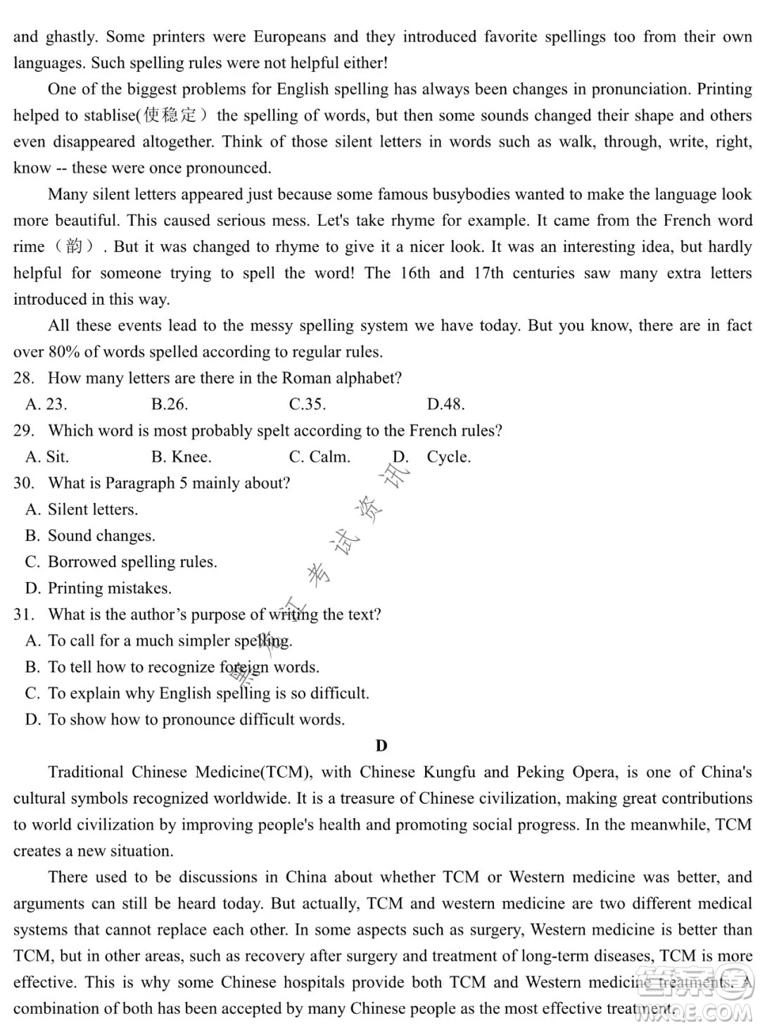 哈爾濱市第六中學(xué)校2020級上學(xué)期期末考試高二英語試題及答案