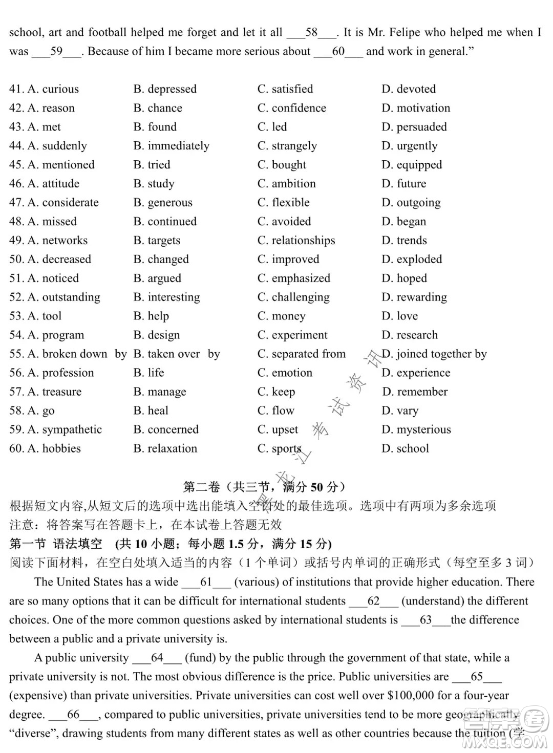 哈爾濱市第六中學(xué)校2020級上學(xué)期期末考試高二英語試題及答案