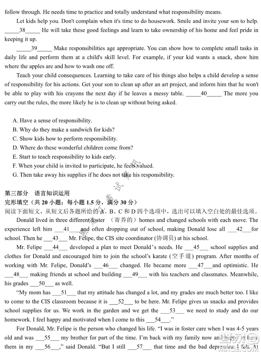 哈爾濱市第六中學(xué)校2020級上學(xué)期期末考試高二英語試題及答案