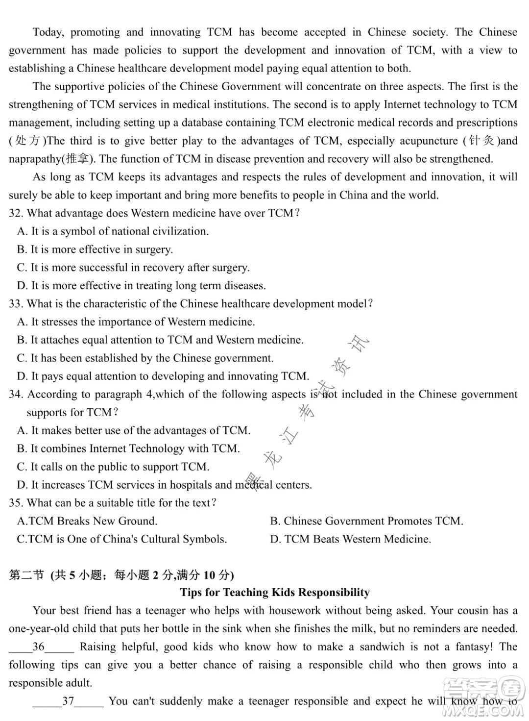 哈爾濱市第六中學(xué)校2020級上學(xué)期期末考試高二英語試題及答案