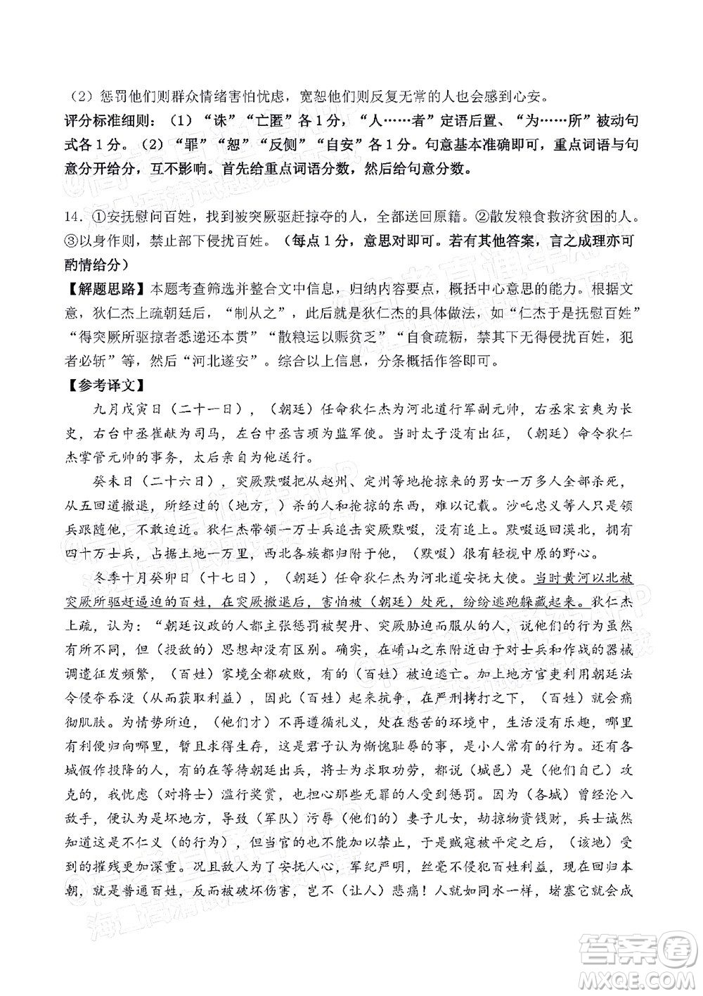 2021-2022學(xué)年漳州市高三畢業(yè)班第一次教學(xué)質(zhì)量檢測語文試題及答案