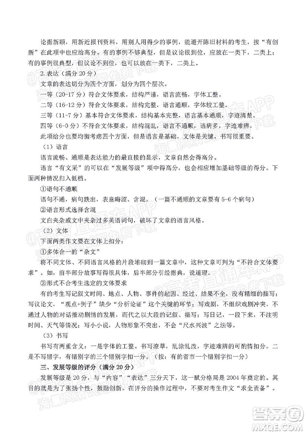 2021-2022學(xué)年漳州市高三畢業(yè)班第一次教學(xué)質(zhì)量檢測語文試題及答案