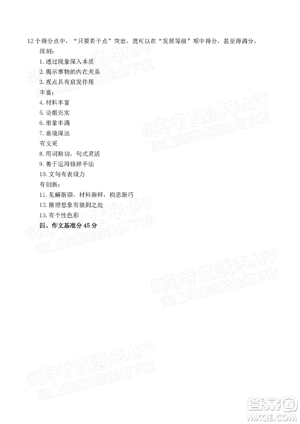 2021-2022學(xué)年漳州市高三畢業(yè)班第一次教學(xué)質(zhì)量檢測語文試題及答案
