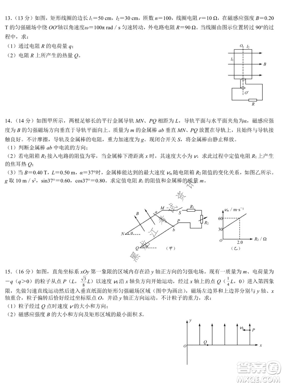 哈爾濱市第六中學(xué)校2020級(jí)上學(xué)期期末考試高二物理試題及答案