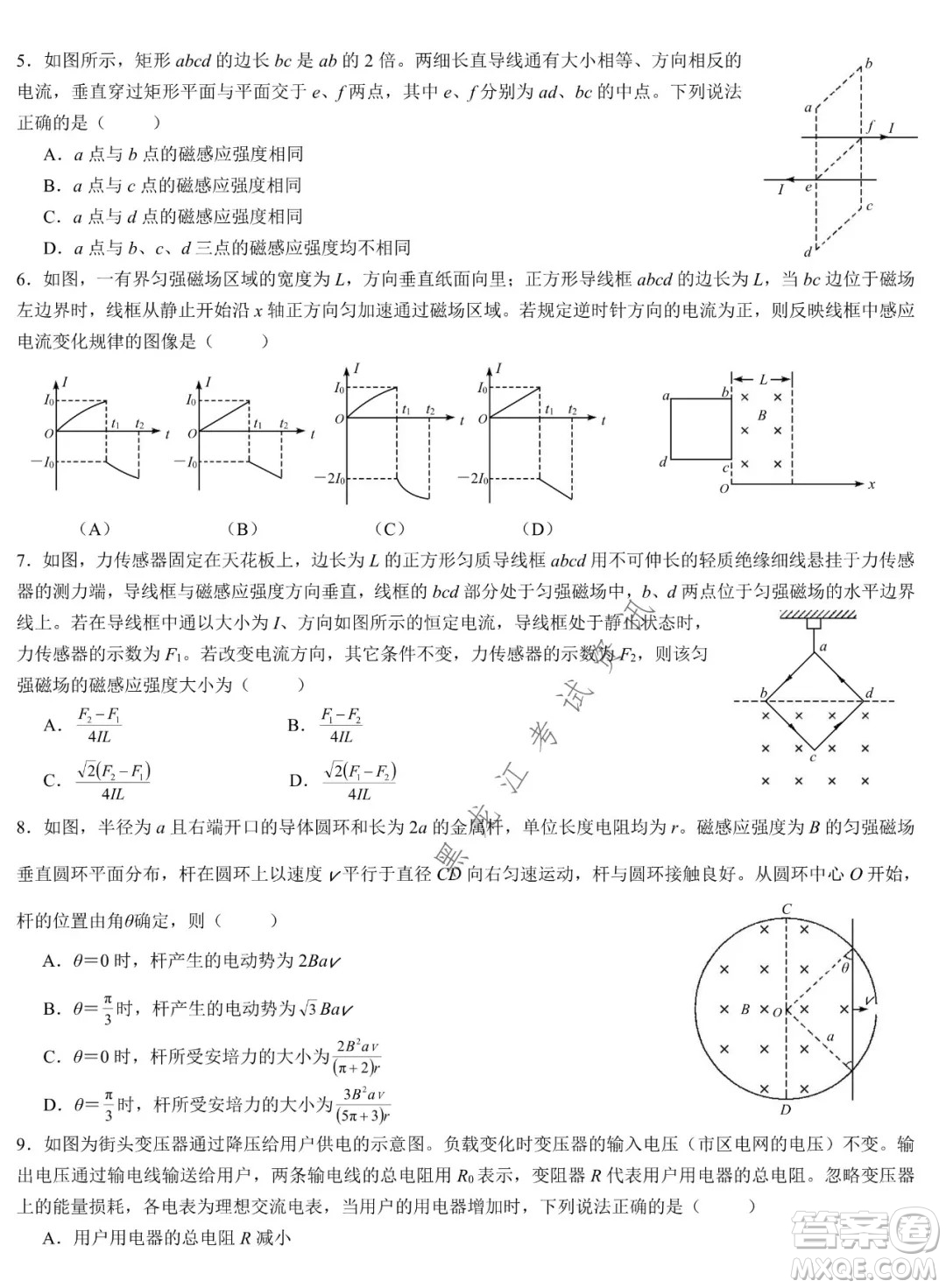 哈爾濱市第六中學(xué)校2020級(jí)上學(xué)期期末考試高二物理試題及答案