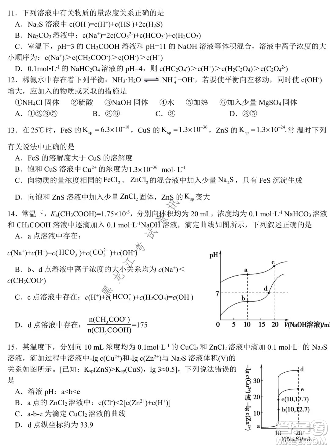 哈爾濱市第六中學(xué)校2020級(jí)上學(xué)期期末考試高二化學(xué)試題及答案