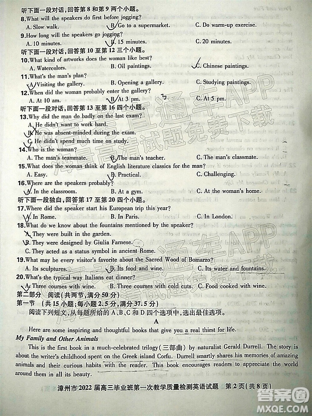 2021-2022學年漳州市高三畢業(yè)班第一次教學質(zhì)量檢測英語試題及答案
