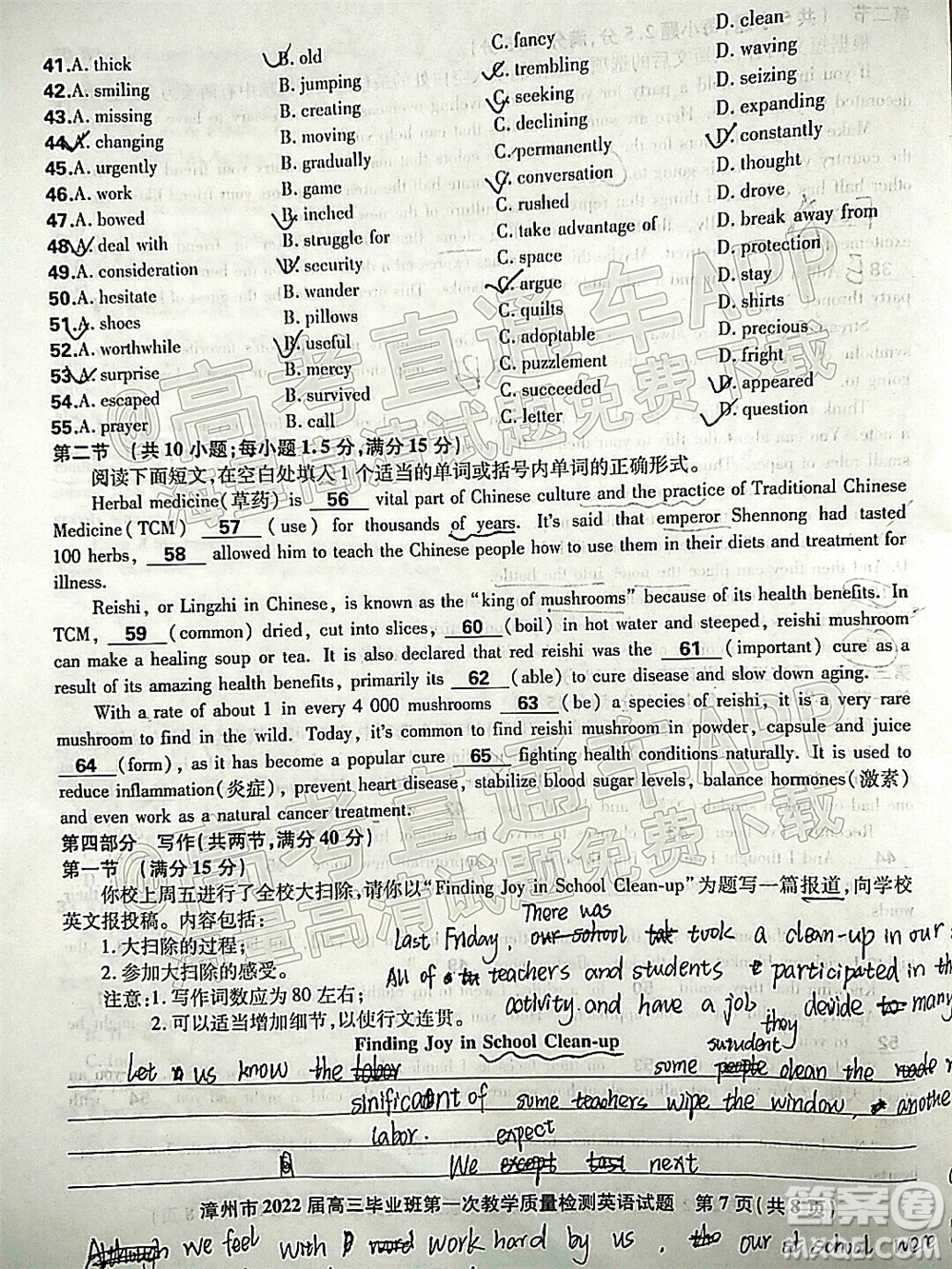 2021-2022學年漳州市高三畢業(yè)班第一次教學質(zhì)量檢測英語試題及答案