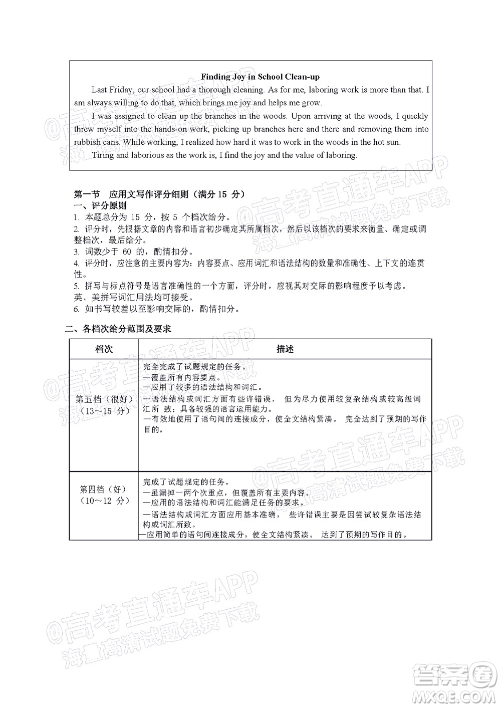 2021-2022學年漳州市高三畢業(yè)班第一次教學質(zhì)量檢測英語試題及答案