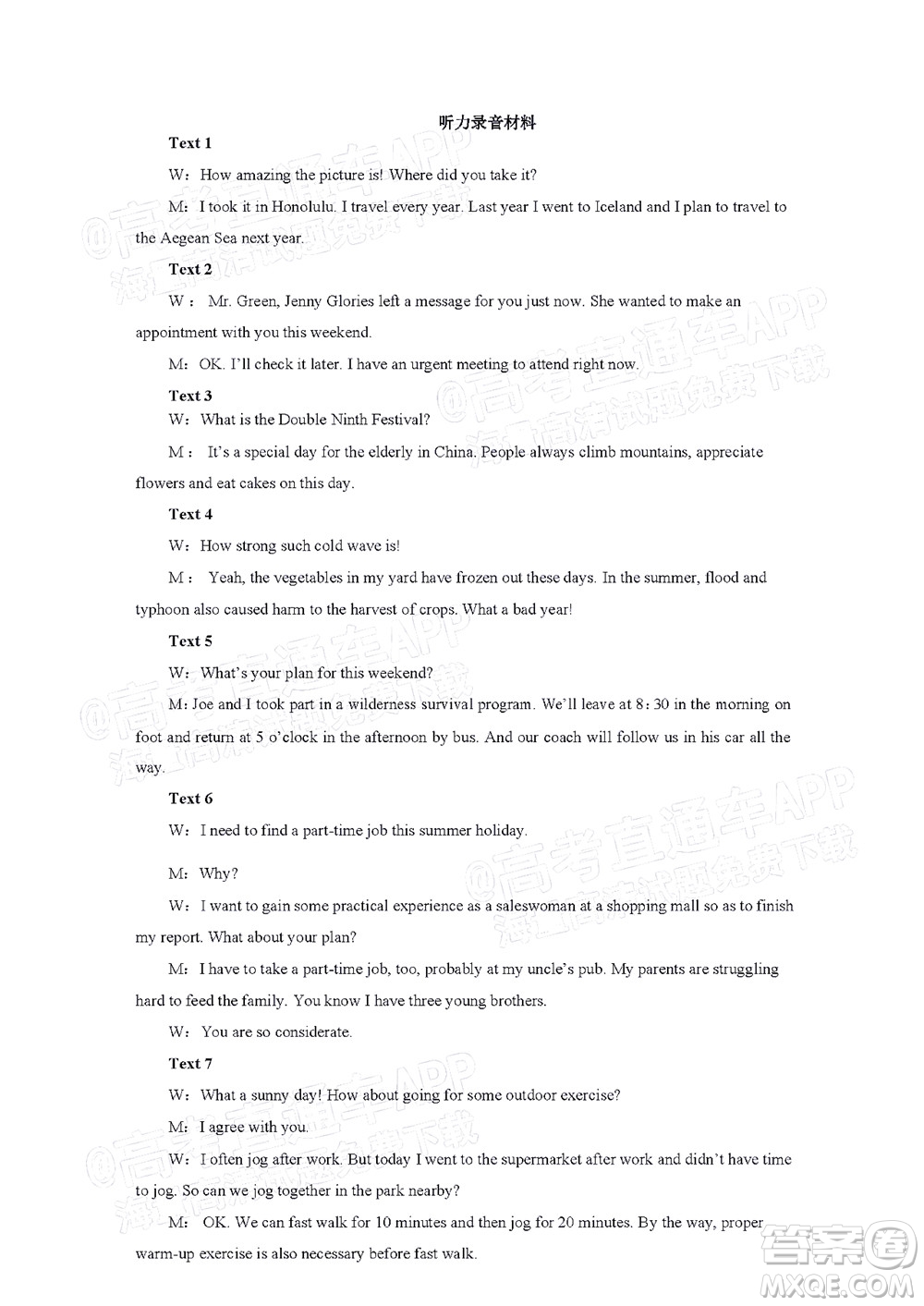 2021-2022學年漳州市高三畢業(yè)班第一次教學質(zhì)量檢測英語試題及答案