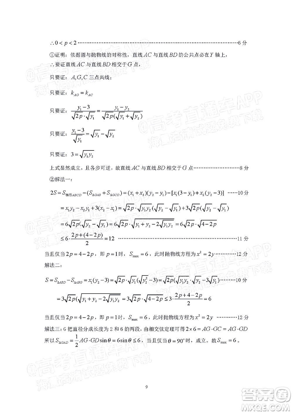 韶關(guān)市2022屆高三綜合測試一數(shù)學試題及答案
