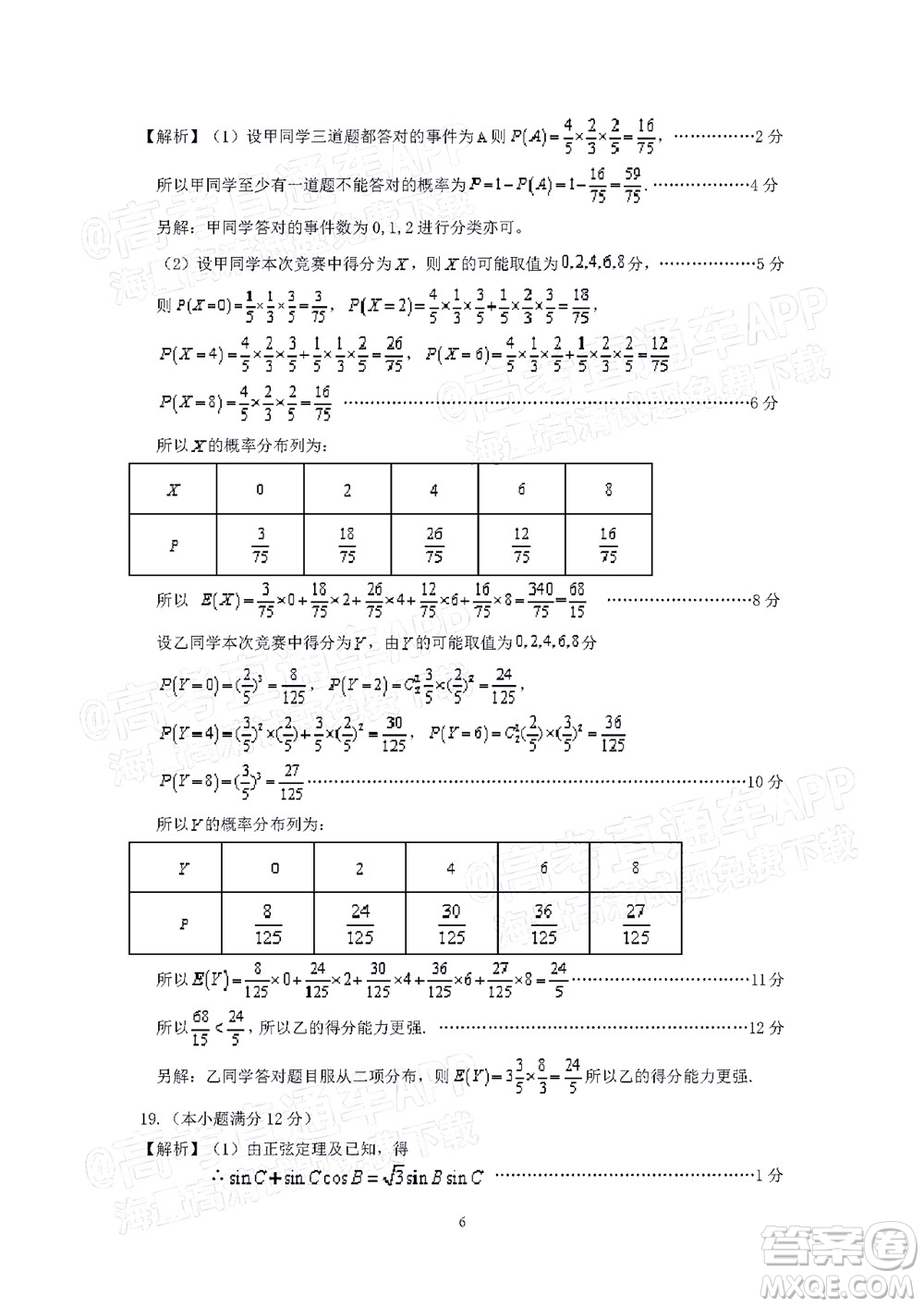 韶關(guān)市2022屆高三綜合測試一數(shù)學試題及答案