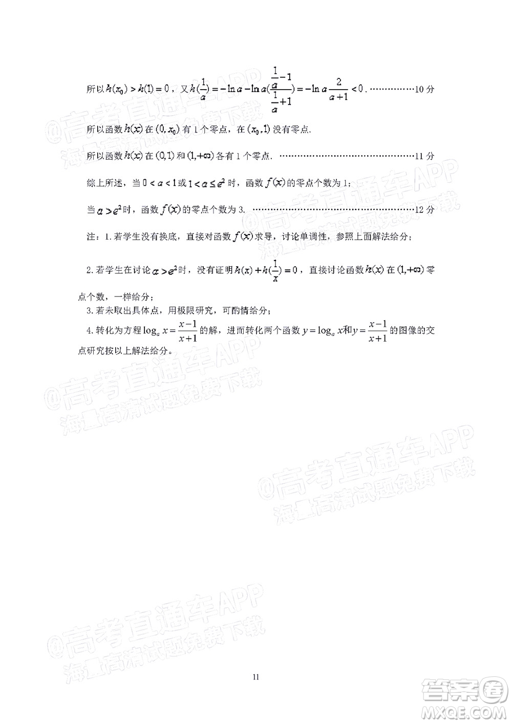 韶關(guān)市2022屆高三綜合測試一數(shù)學試題及答案