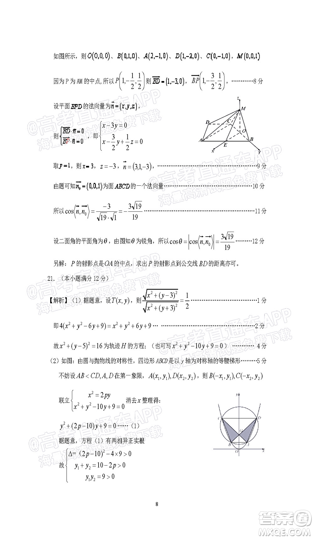 韶關(guān)市2022屆高三綜合測試一數(shù)學試題及答案