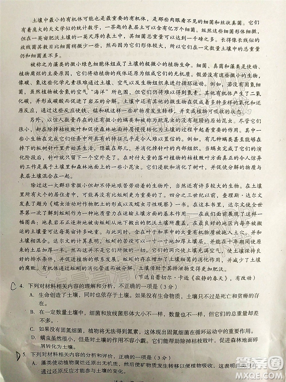 巴中市普通高中2019級(jí)一診考試語文試題及答案