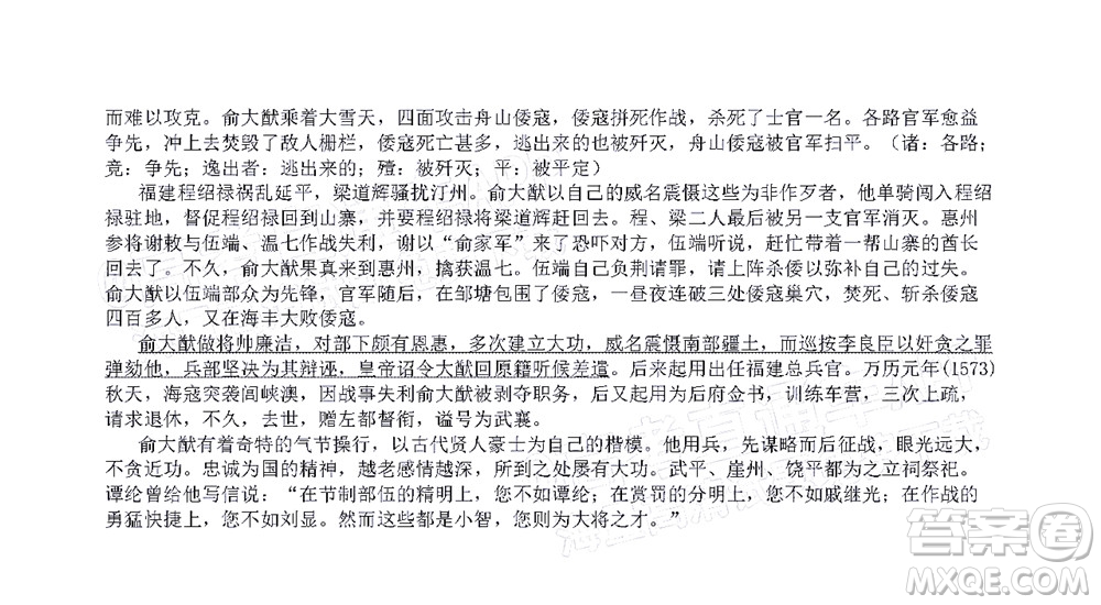 巴中市普通高中2019級(jí)一診考試語文試題及答案