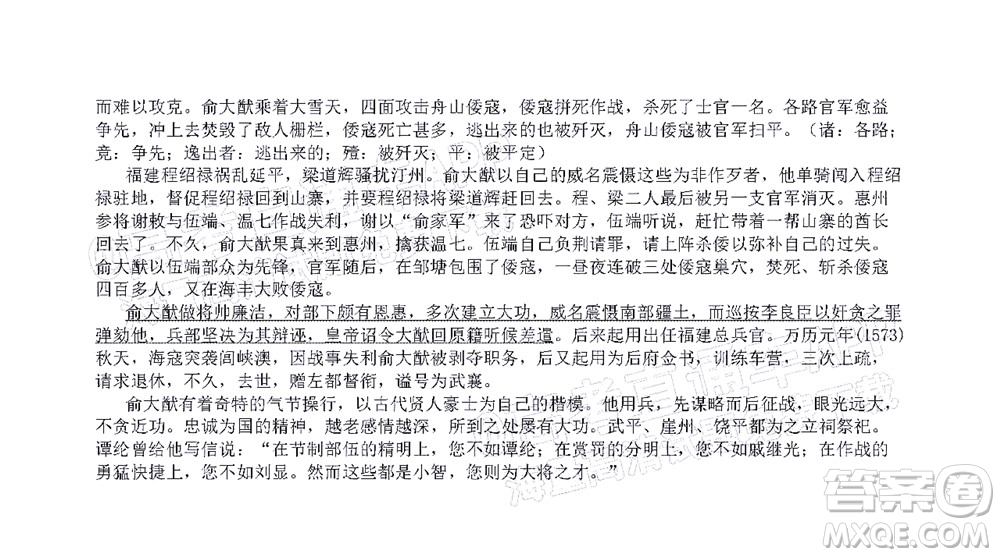 巴中市普通高中2019級(jí)一診考試語文試題及答案