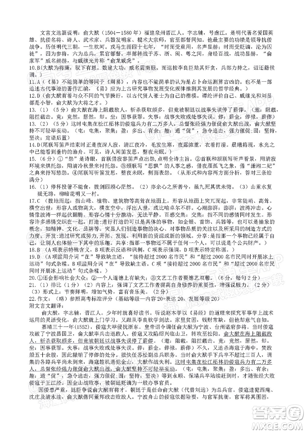 巴中市普通高中2019級(jí)一診考試語文試題及答案