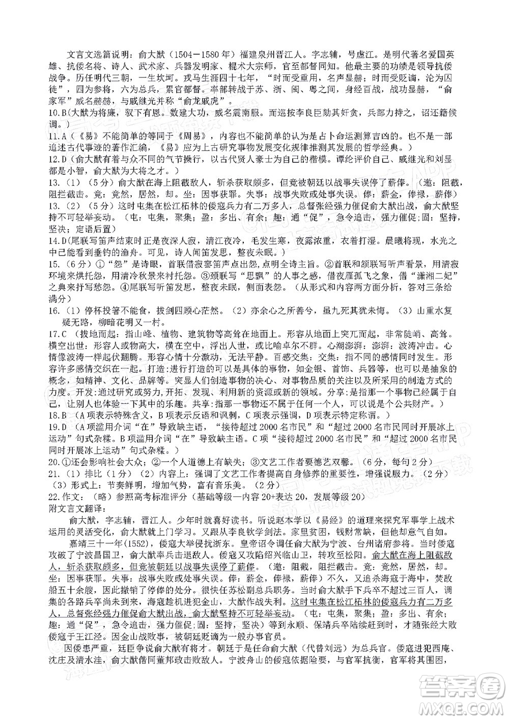 巴中市普通高中2019級(jí)一診考試語文試題及答案