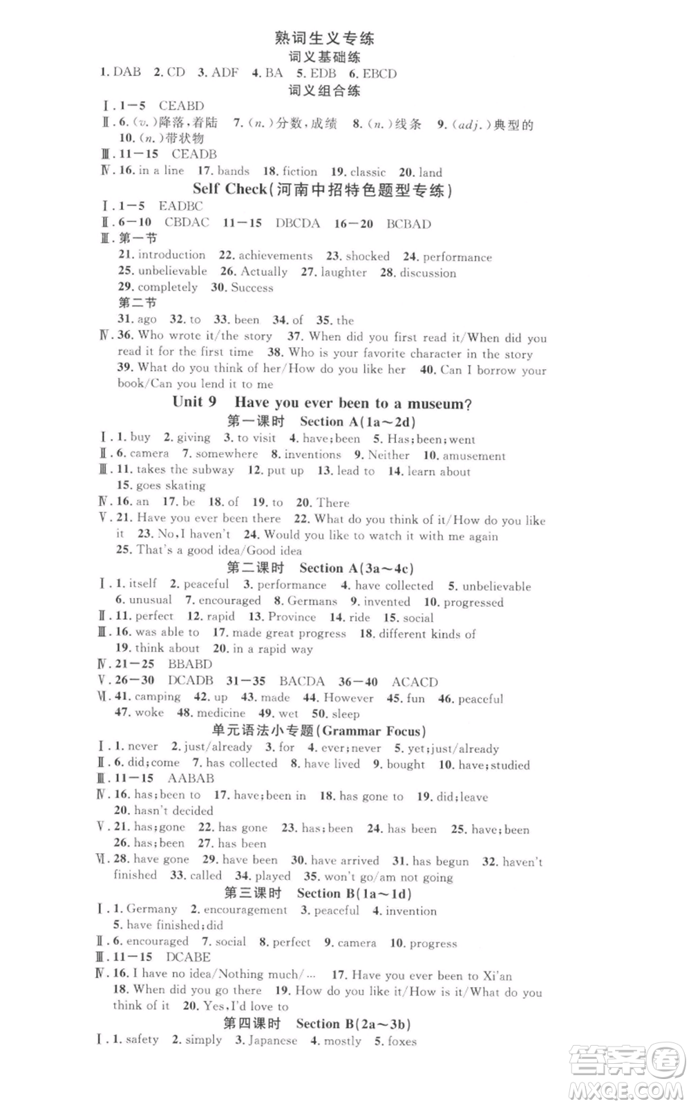 開(kāi)明出版社2022名校課堂背記本八年級(jí)英語(yǔ)下冊(cè)人教版河南專(zhuān)版參考答案