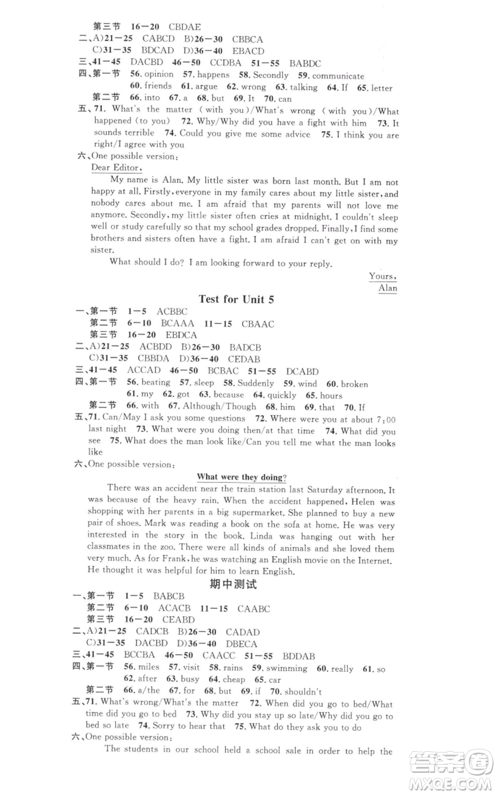 開(kāi)明出版社2022名校課堂背記本八年級(jí)英語(yǔ)下冊(cè)人教版河南專(zhuān)版參考答案