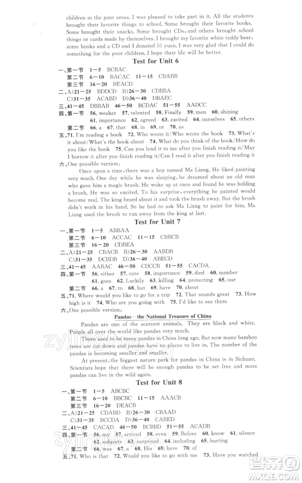 開(kāi)明出版社2022名校課堂背記本八年級(jí)英語(yǔ)下冊(cè)人教版河南專(zhuān)版參考答案