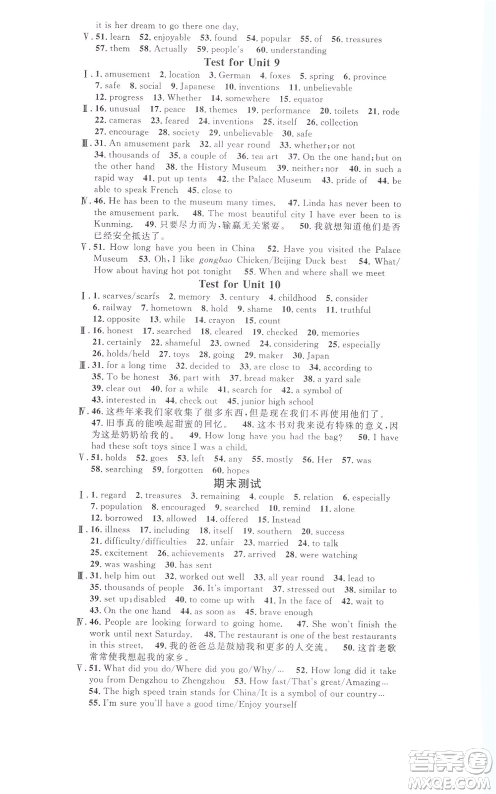 開(kāi)明出版社2022名校課堂背記本八年級(jí)英語(yǔ)下冊(cè)人教版河南專(zhuān)版參考答案