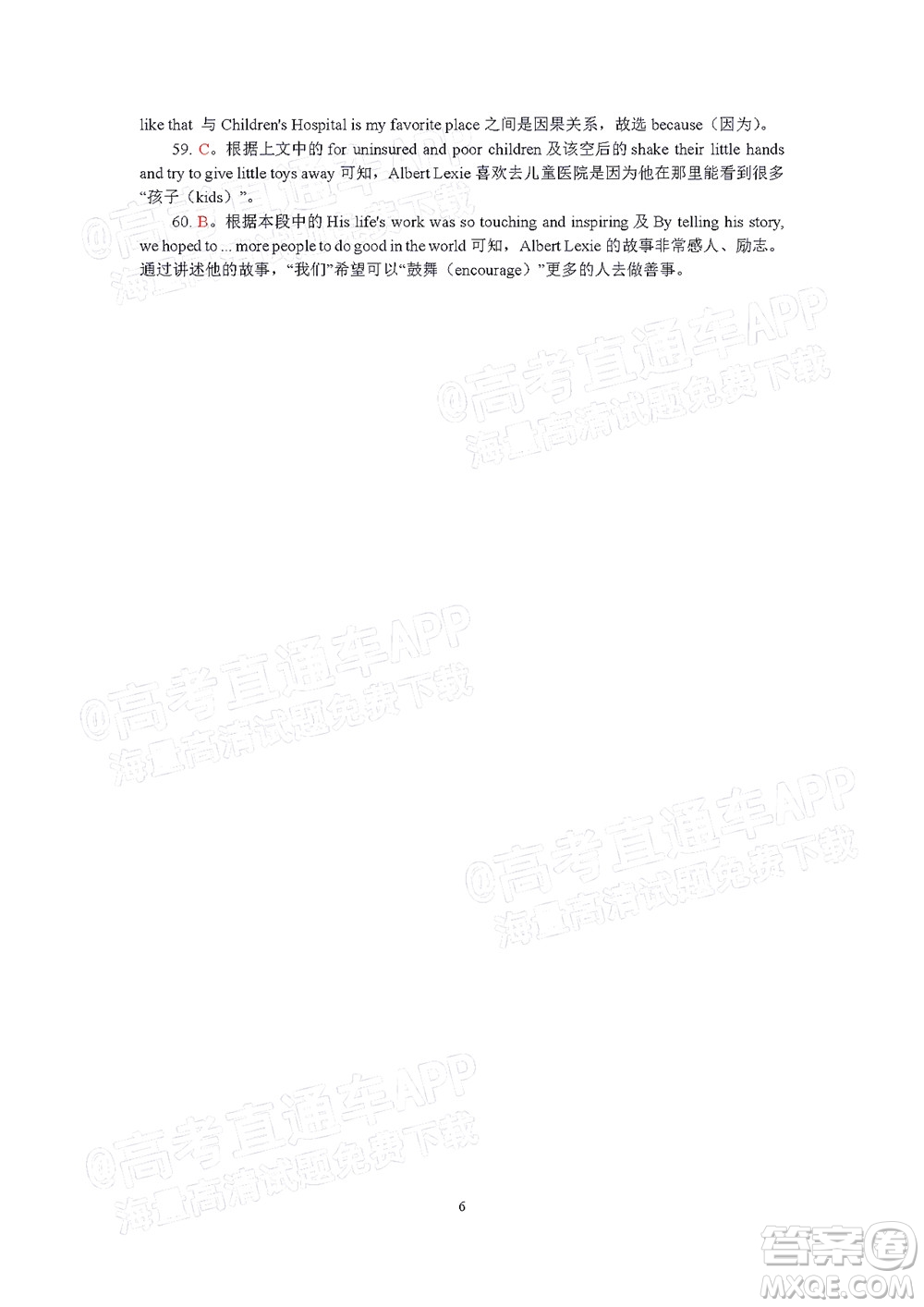 巴中市普通高中2019級一診考試英語試題及答案