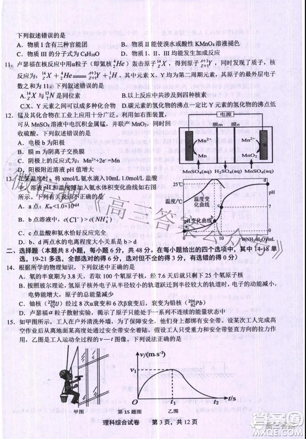 上饒市2022屆高三第一次高考模擬考試?yán)砜凭C合試題及答案