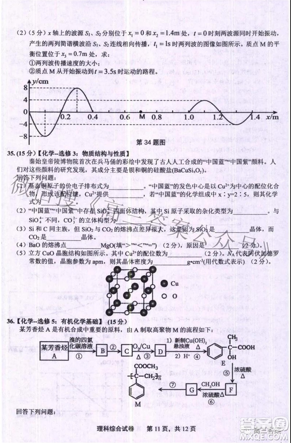上饒市2022屆高三第一次高考模擬考試?yán)砜凭C合試題及答案