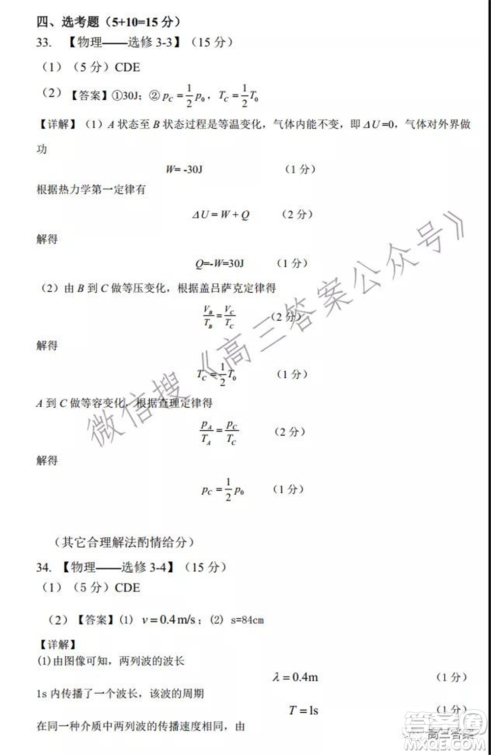 上饒市2022屆高三第一次高考模擬考試?yán)砜凭C合試題及答案