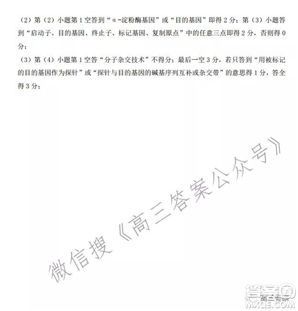 上饒市2022屆高三第一次高考模擬考試?yán)砜凭C合試題及答案